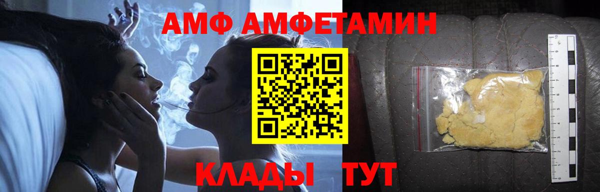Избербаш  АМФ 98%  АМФ  Вход с VPN  АМФ 