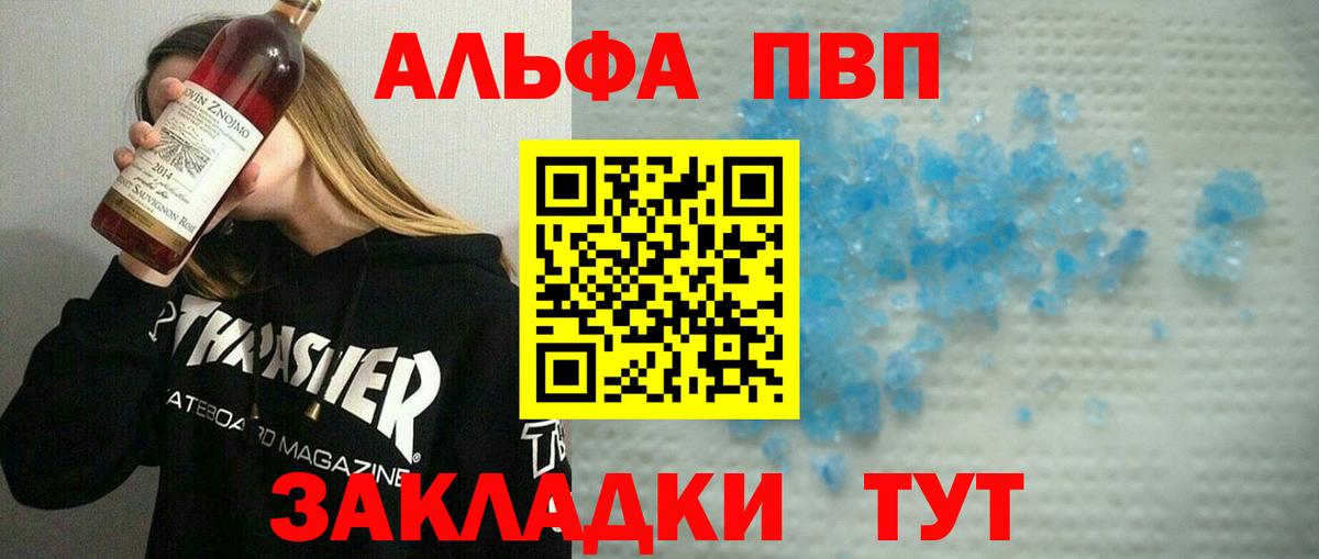 A PVP Соль  Вход с VPN  APVP  Избербаш  Alpha-PVP СК 