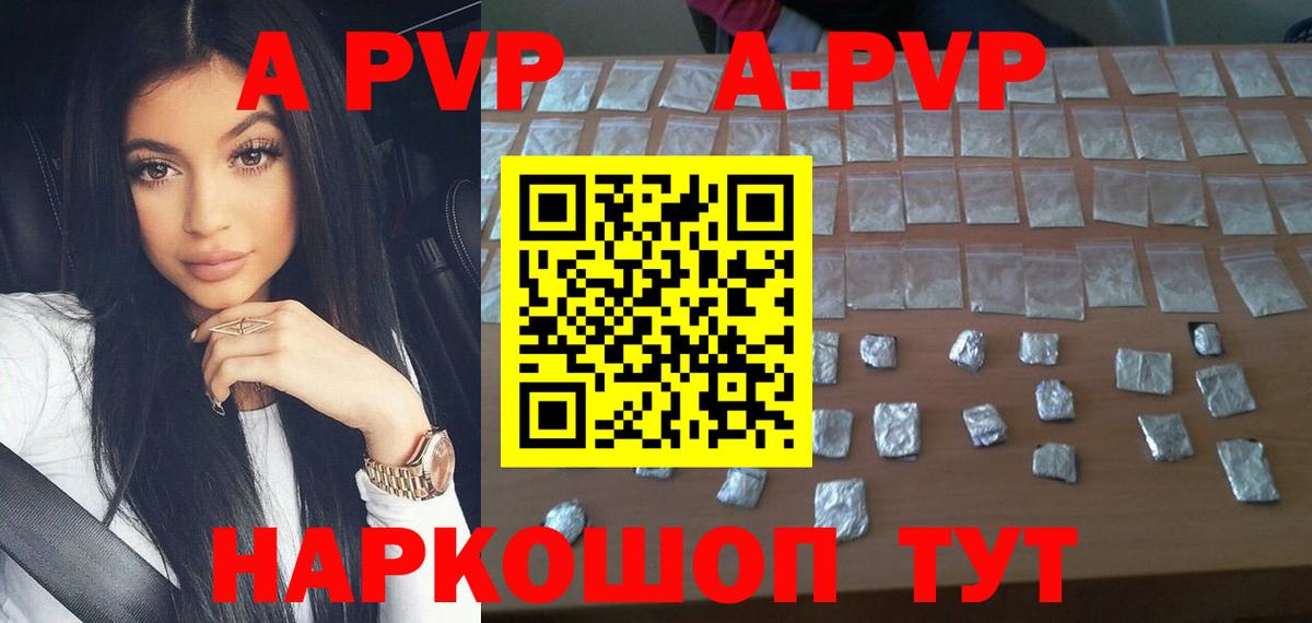 Alfa_PVP мука Избербаш