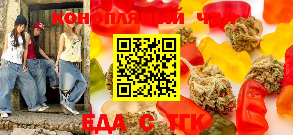 Cannafood марихуана  Вход с VPN  Избербаш 