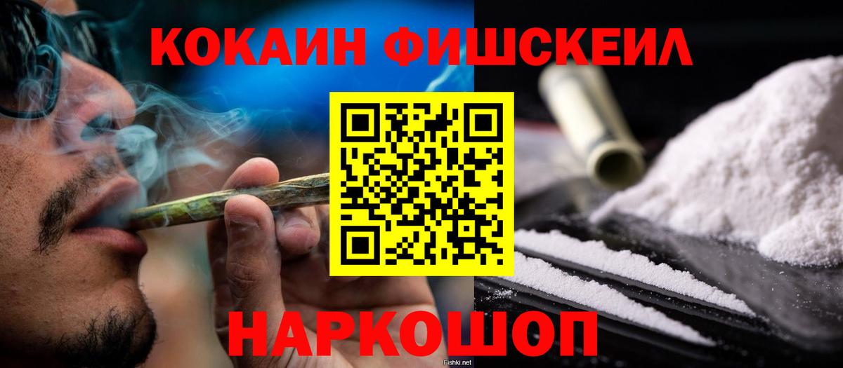 наркота  Кокаин Колумбийский  КОКАИН  Вход с VPN  COCAIN VHQ  Избербаш 