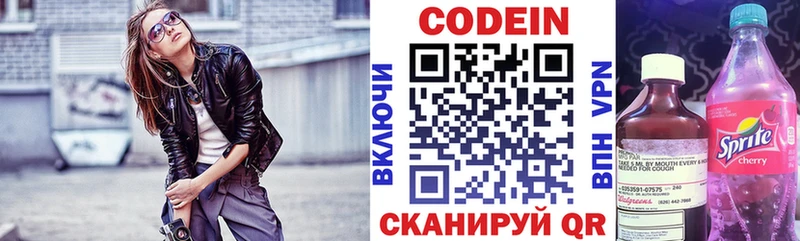 где можно купить наркотик Избербаш Кодеин напиток Lean (лин)