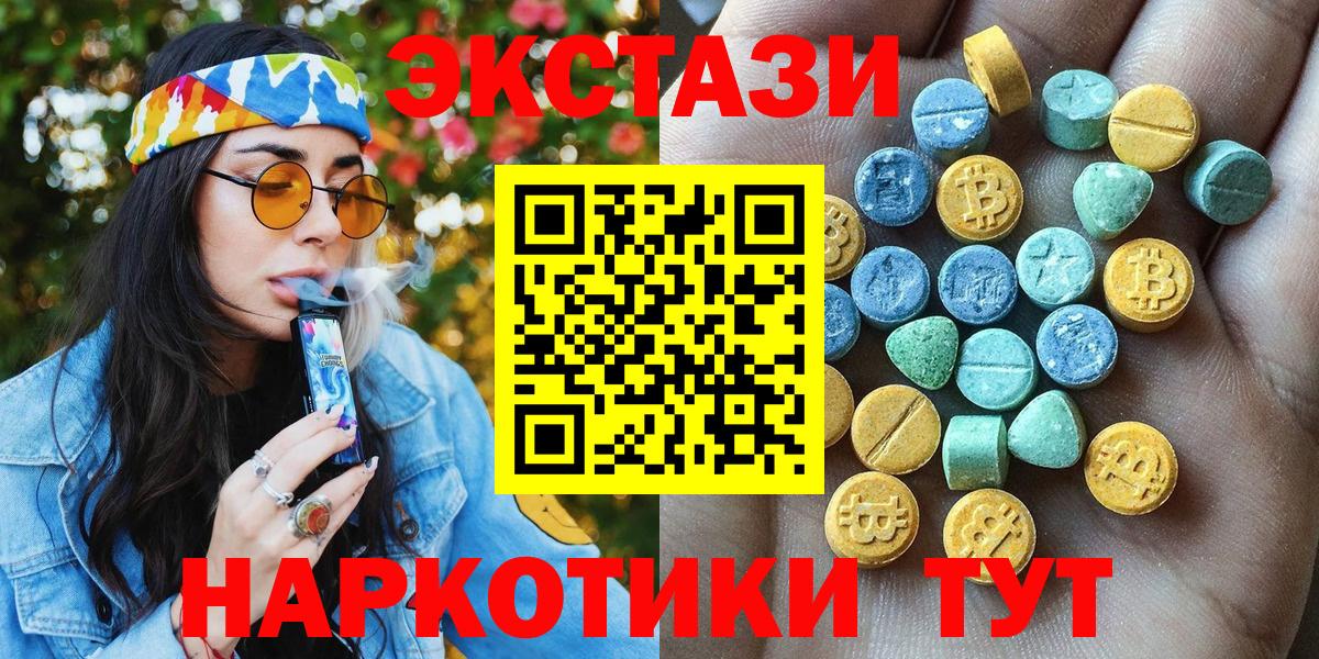 Ecstasy Дубай  Ecstasy бентли  блэк спрут сайт  Избербаш 