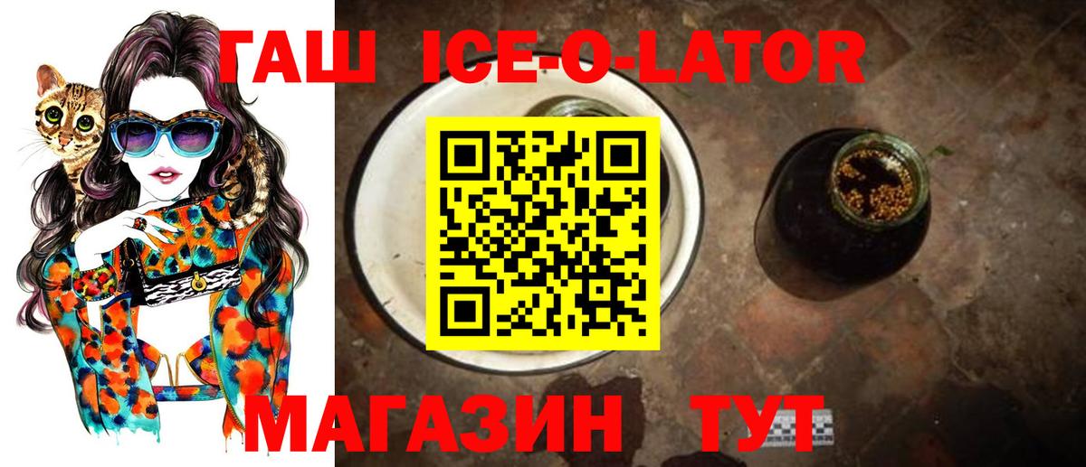 Гашиш гарик  Избербаш  Гашиш Ice-O-Lator 