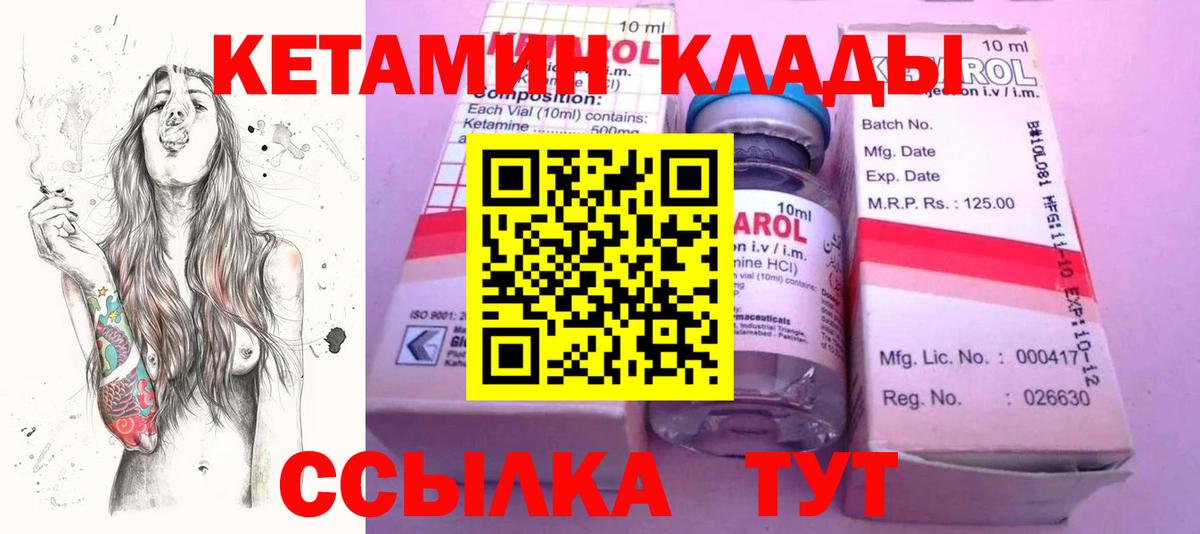 Кетамин ketamine Избербаш