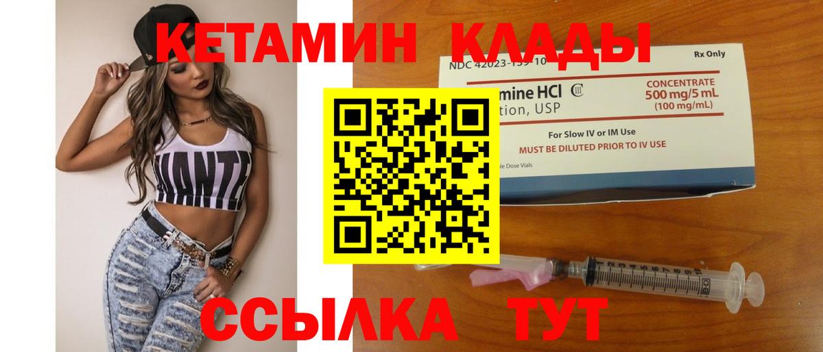 Кетамин ketamine  Избербаш 