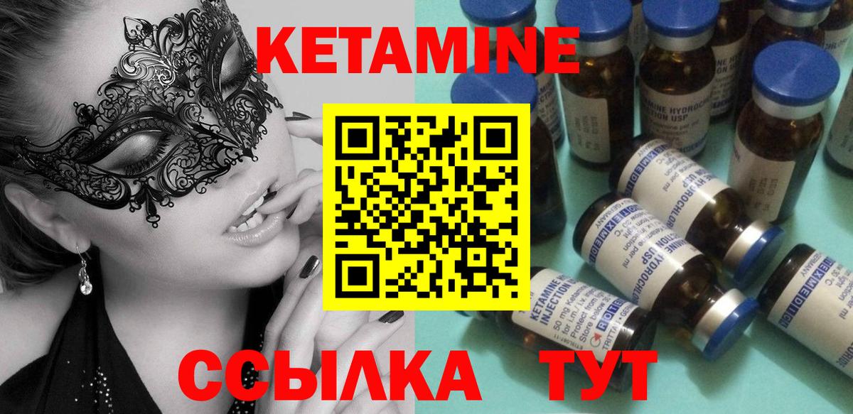 Избербаш  КЕТАМИН ketamine  Вход с VPN 