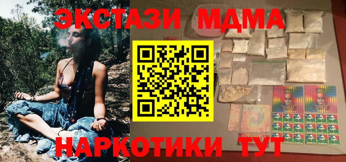 Избербаш  МДМА  Вход с VPN  MDMA crystal  MDMA crystal 