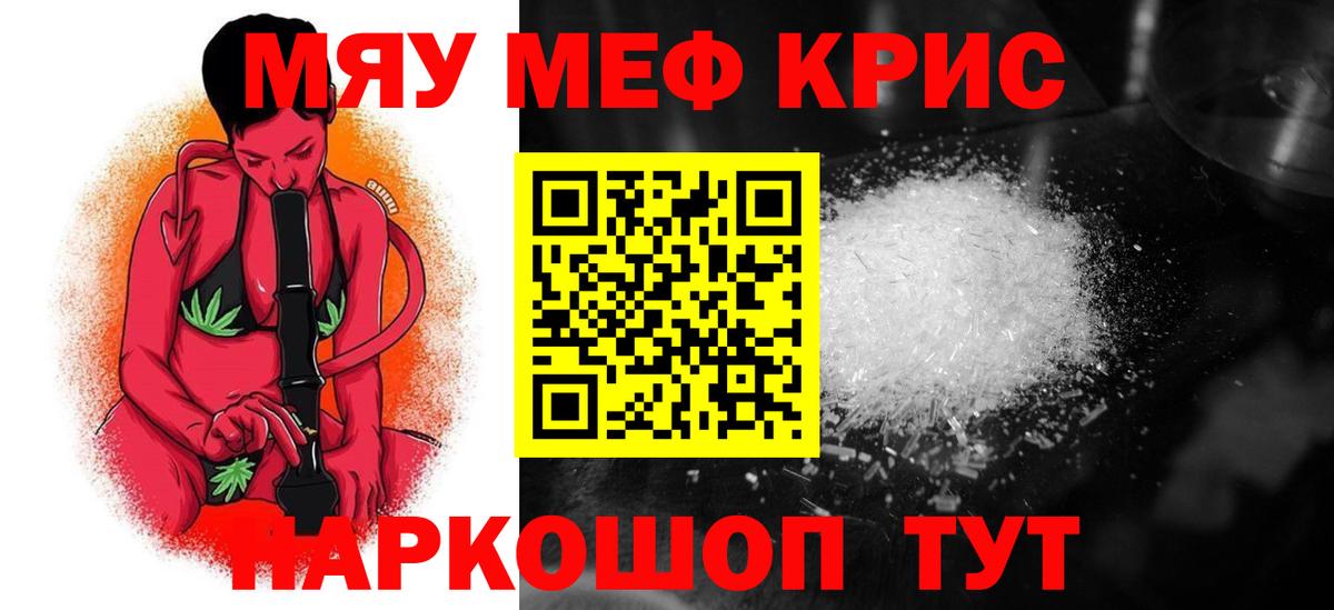 Меф кристаллы Избербаш