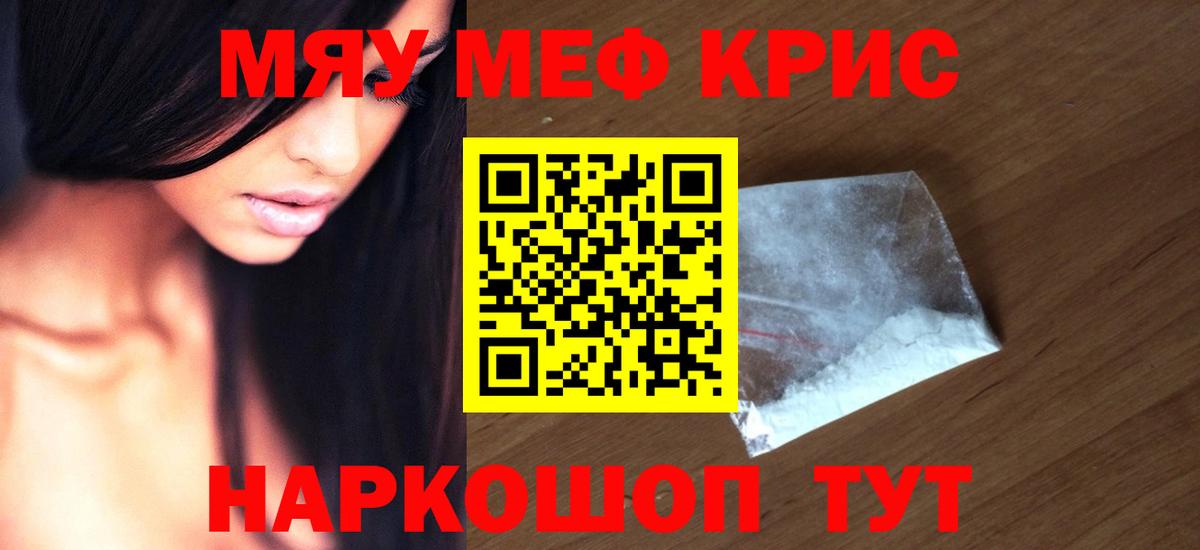Мефедрон  Мефедрон  Вход с VPN  Мефедрон мука  Избербаш 