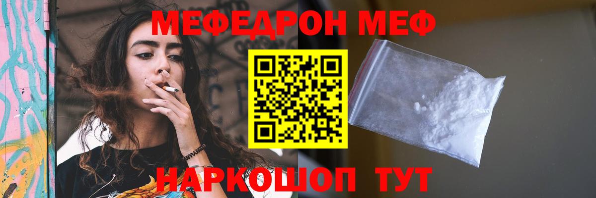 Мефедрон мука Избербаш