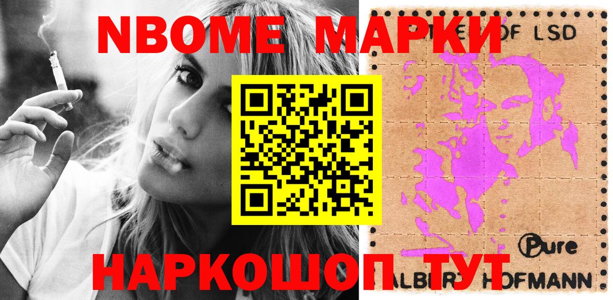 Марки N-bome 1,5мг  наркота  Избербаш  Вход с VPN  Марки N-bome 1,5мг 