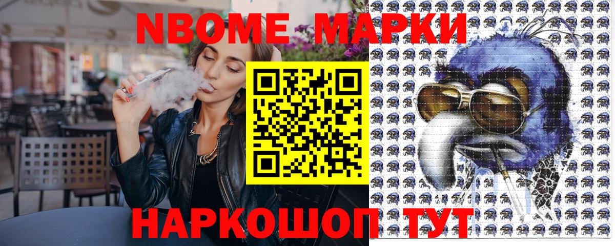 Марки N-bome 1500мкг  Марки N-bome 1500мкг  Избербаш 