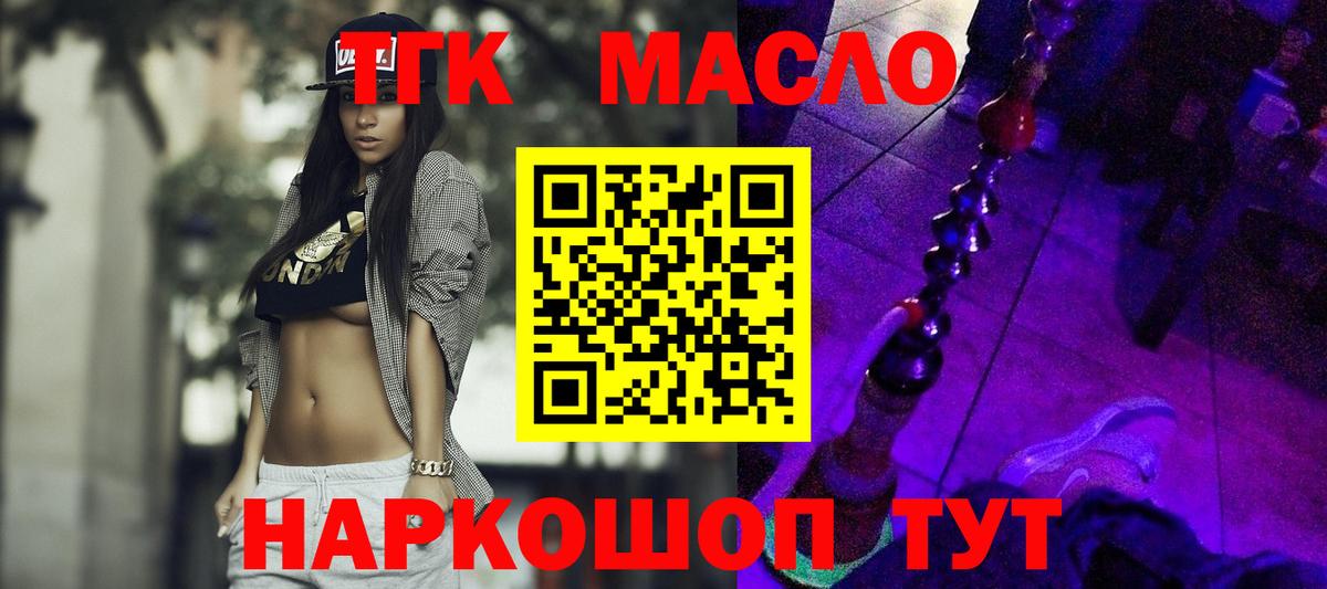 Избербаш  Дистиллят ТГК Wax  Вход с VPN 