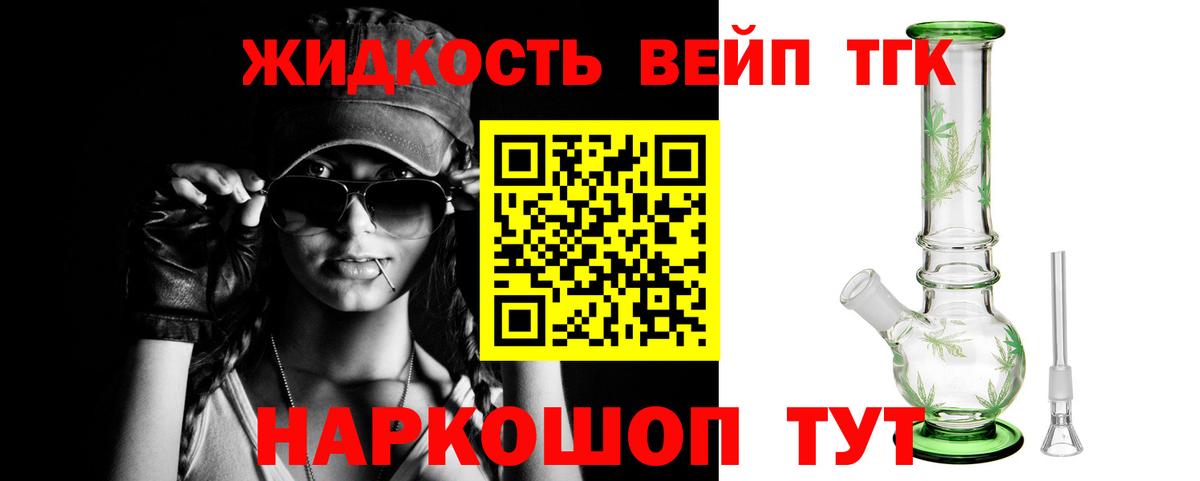 Дистиллят ТГК THC oil Избербаш