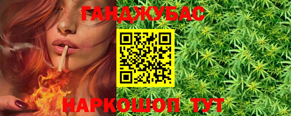 Конопля марихуана Избербаш
